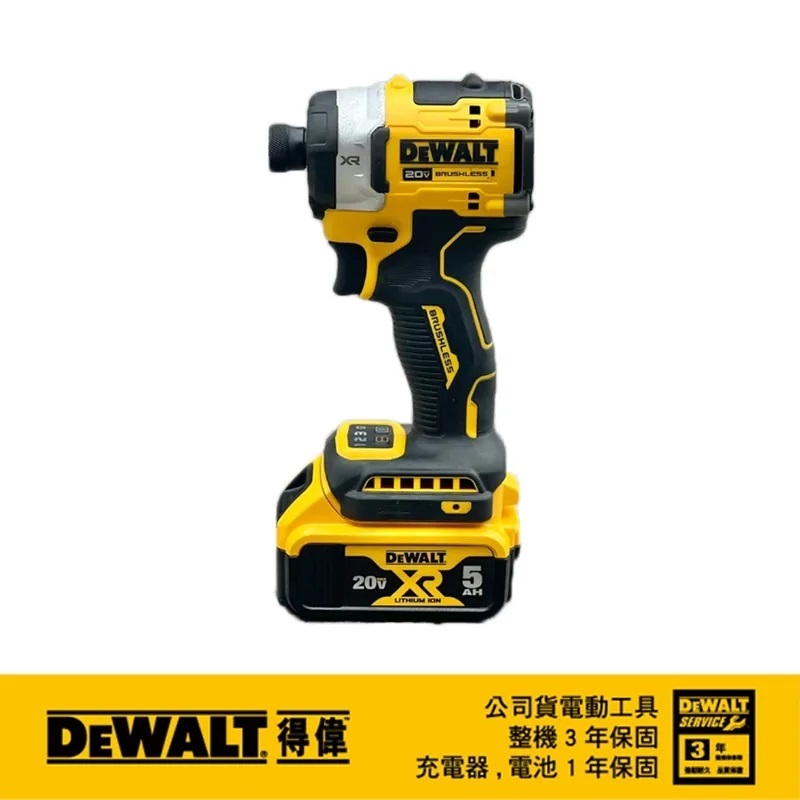 得偉 DEWALT 20V 鋰電 無碳刷 衝擊 起子機 DCF860N 空機 DCF860