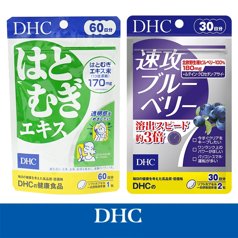 限量現貨| DHC 保健食品系列