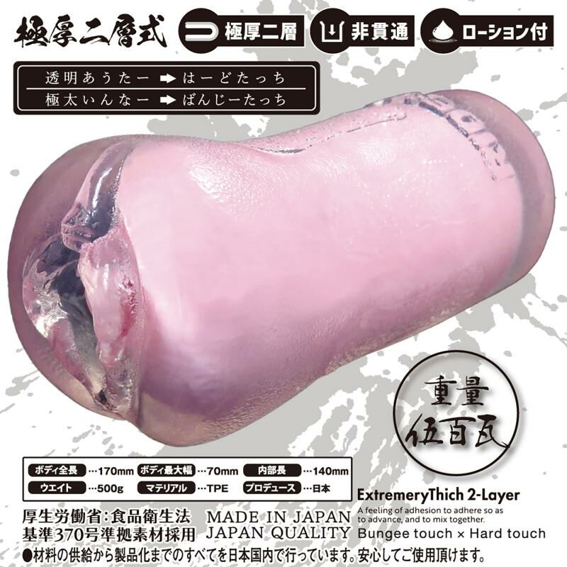 Ride Japan Extreme Fit Pocket Pussy