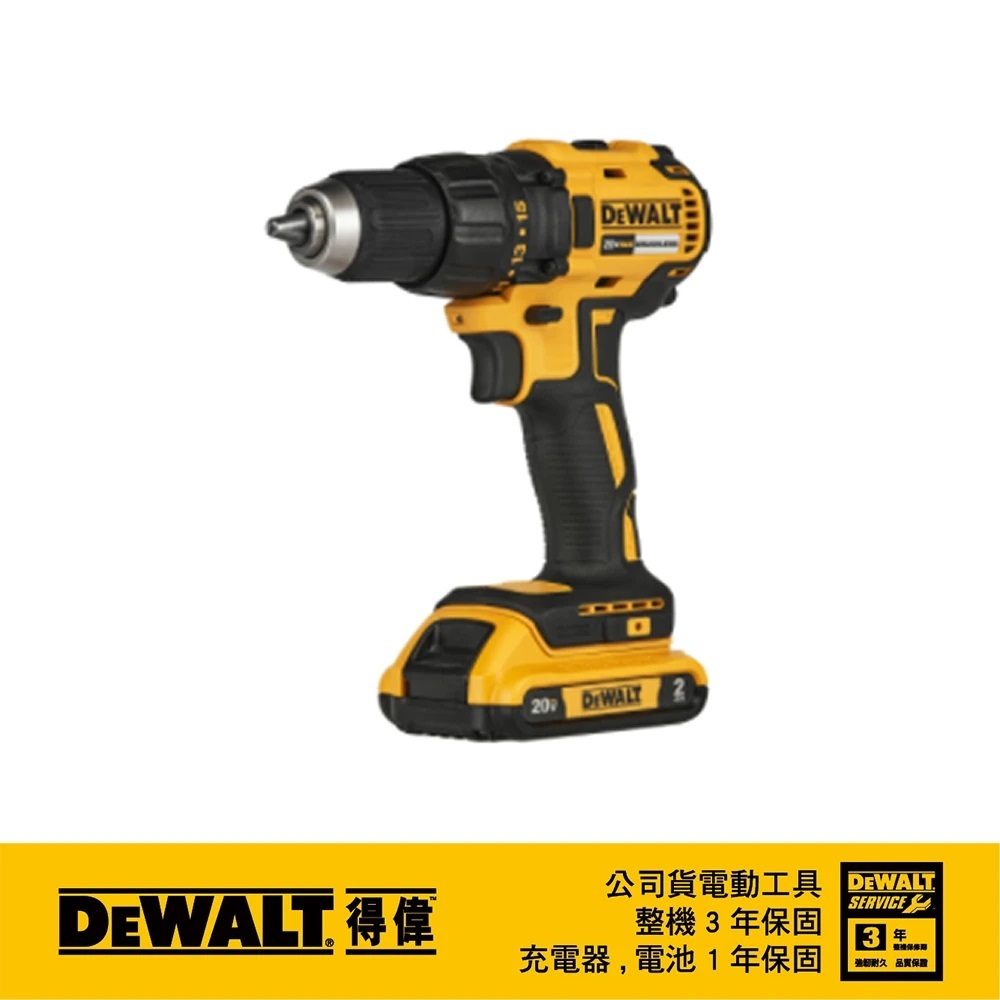 得偉 DEWALT 20V 無刷 調扭 電鑽 棘輪式 夾頭 DCD7771D2 雙電2.0 DCD7771
