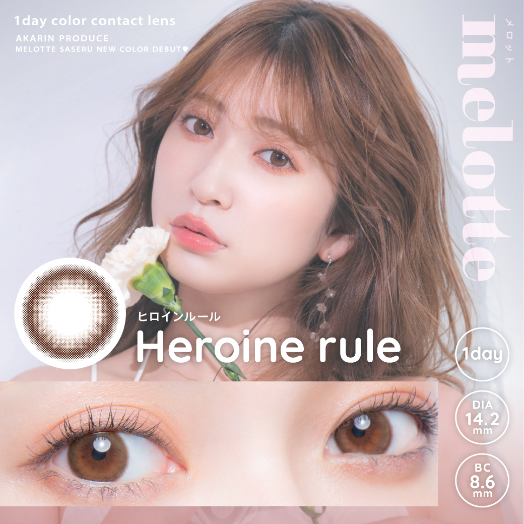 Melotte - Heroine Rule - 1Day - 10Pieces