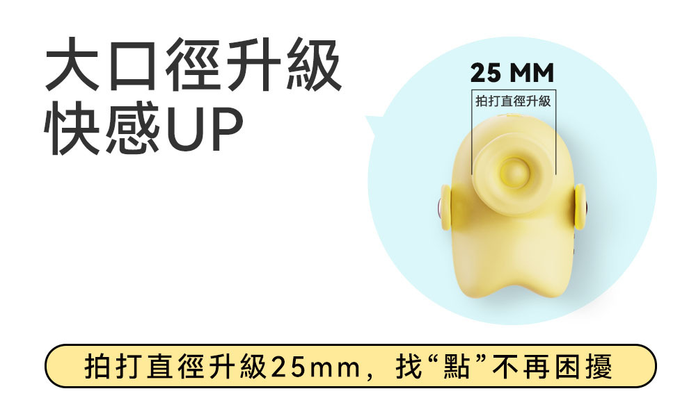 黃小吸,赫茲少女,赫茲少女 HERZGIRL,赫茲少女 瞬吸環,情趣用品,情趣玩具,震動跳蛋,高潮跳蛋,陰蒂跳蛋,陰蒂按摩器,震動按摩器