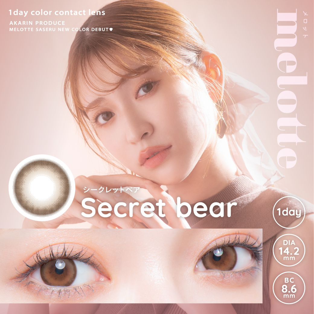 Melotte - Secret Bear - 1Day - 10Pieces