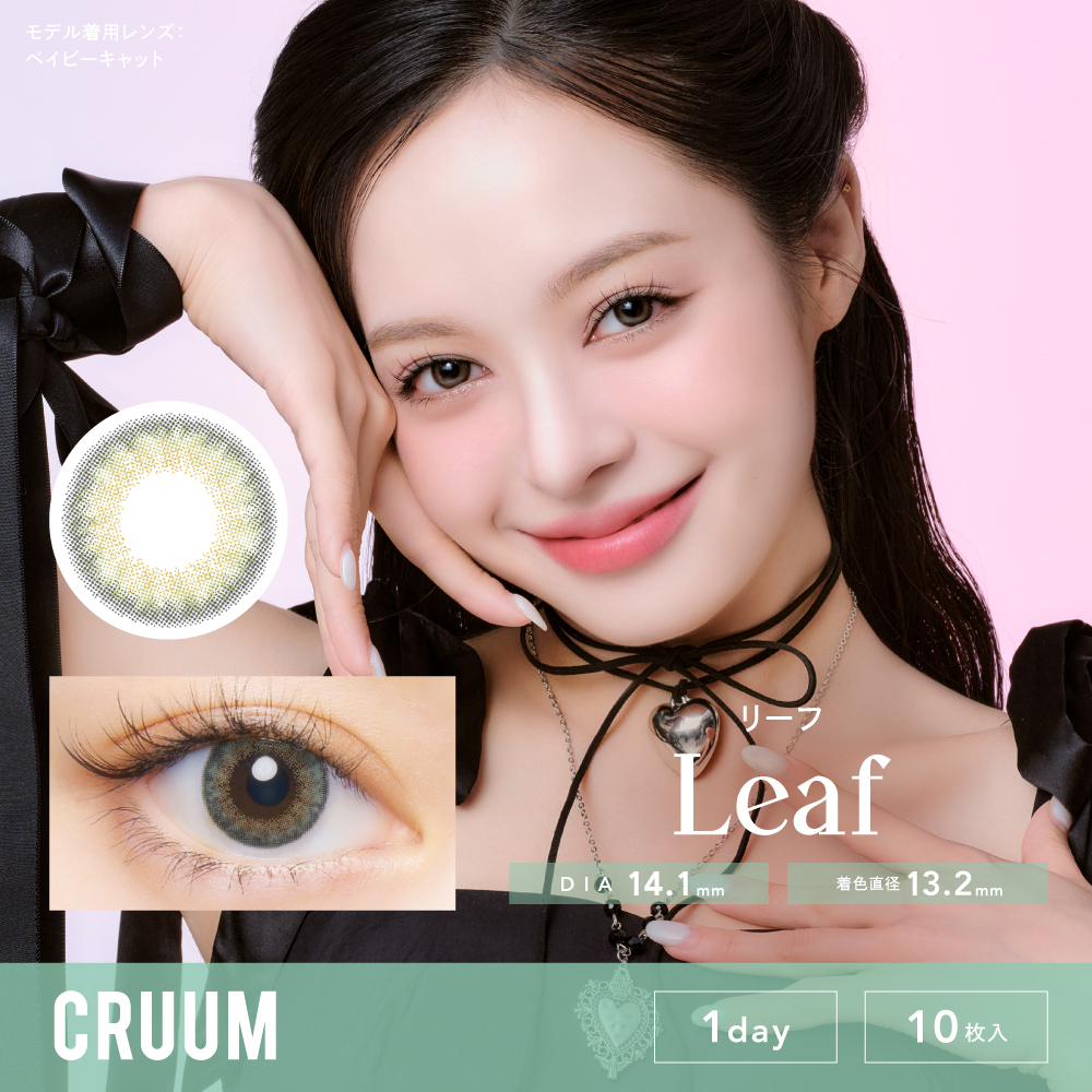 Cruum - Leaf - 1Day - 10Pieces