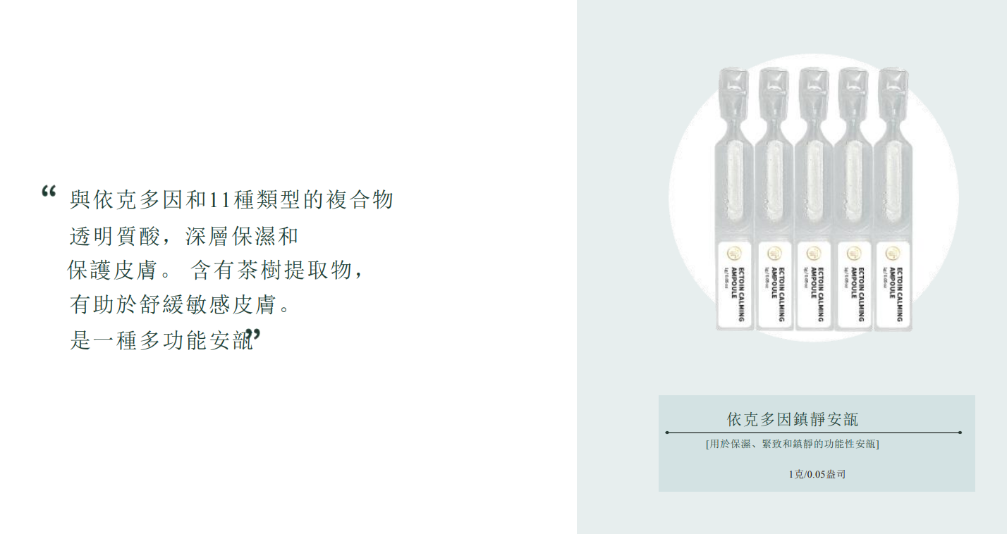 UG01 tom-tit-tot 依克多因鎮靜安瓿 ★保濕+緊致+鎮靜 $299