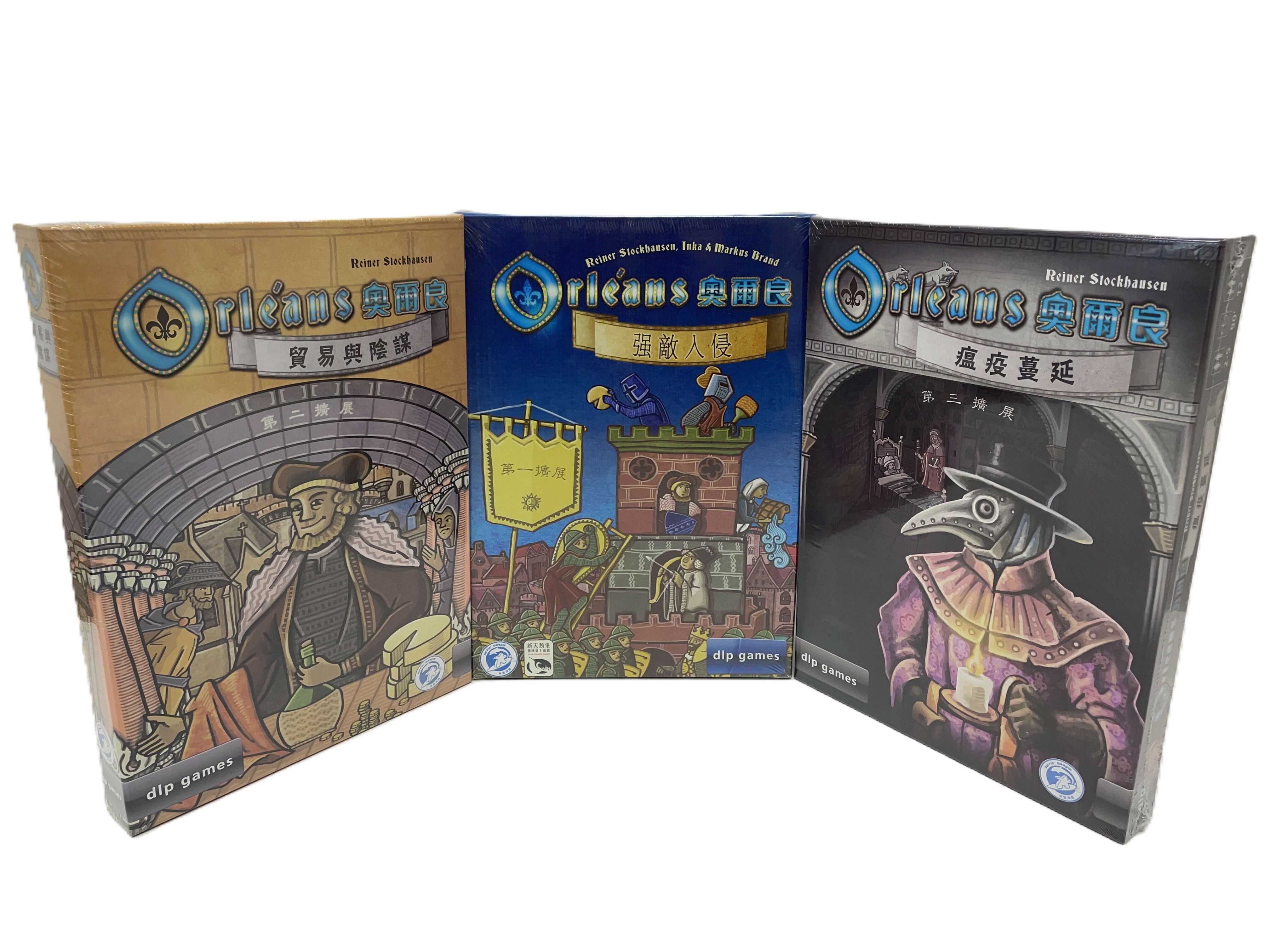 Orleans  expansion / 奧爾良 1, 2, 3 擴充  ( 貿易與陰謀，強敵入侵，瘟疫蔓延)