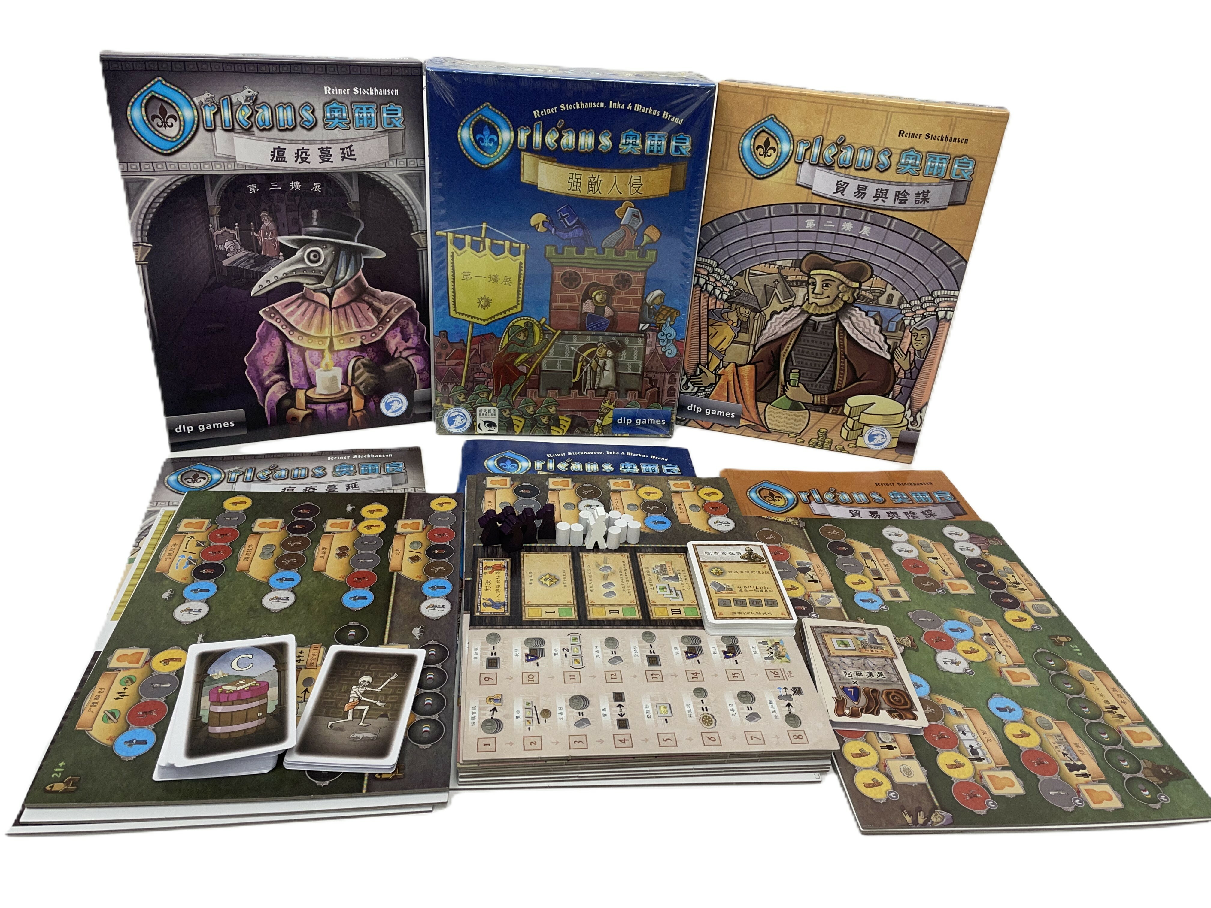 Orleans  expansion / 奧爾良 1, 2, 3 擴充  ( 貿易與陰謀，強敵入侵，瘟疫蔓延)