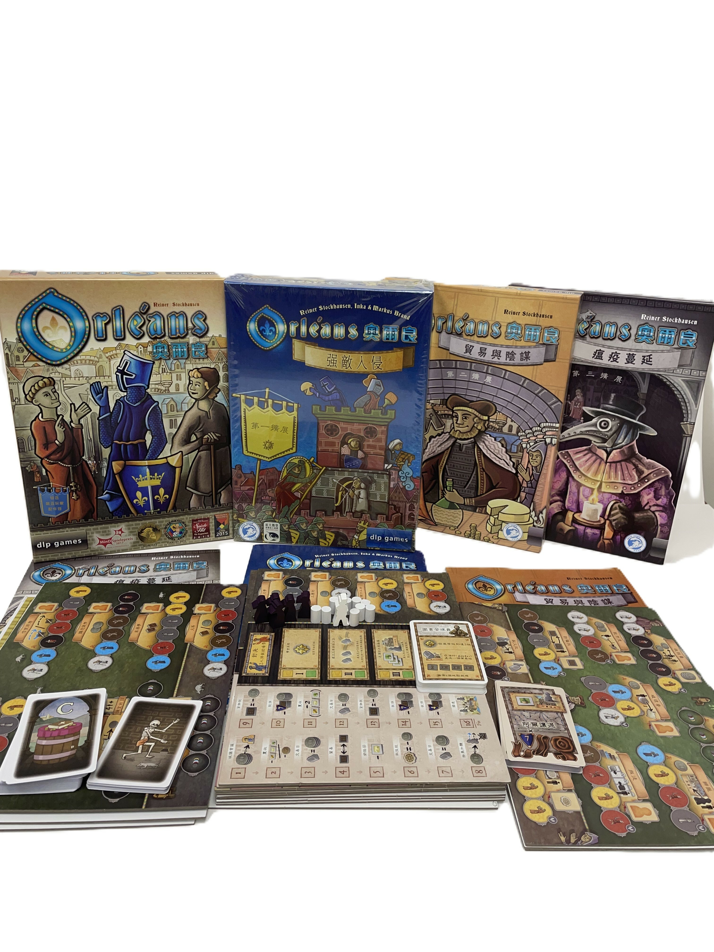 奧爾良大全套(包奧爾良+1,2,3擴充+大教堂)