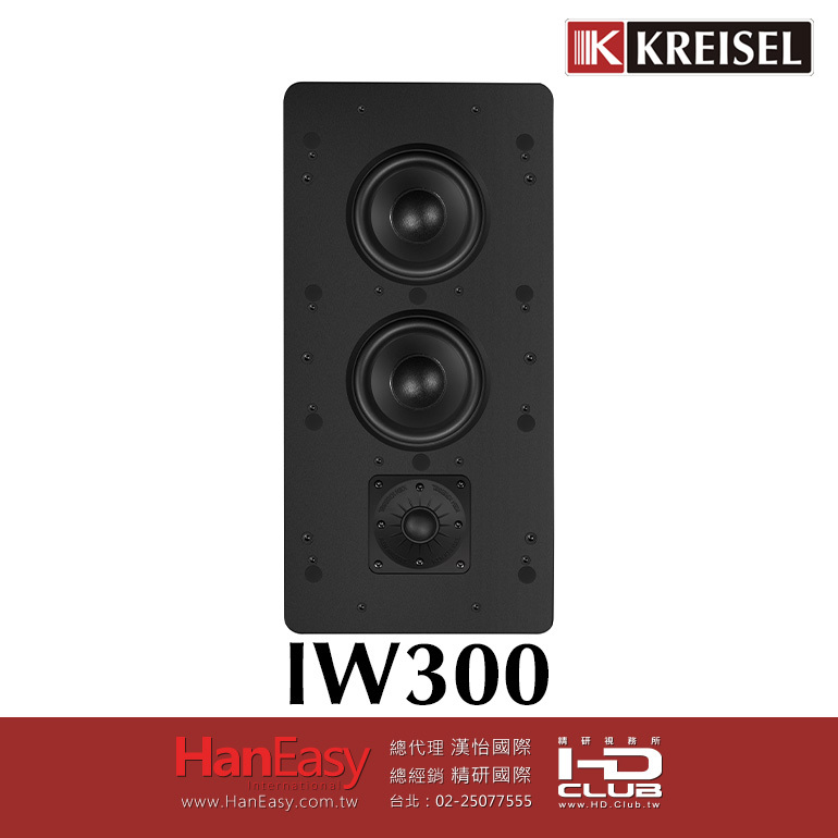 Ken Kreisel IW300 崁壁式揚聲器/支