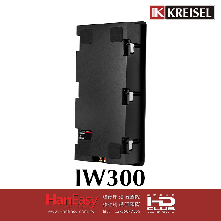 Ken Kreisel IW300 崁壁式揚聲器/支