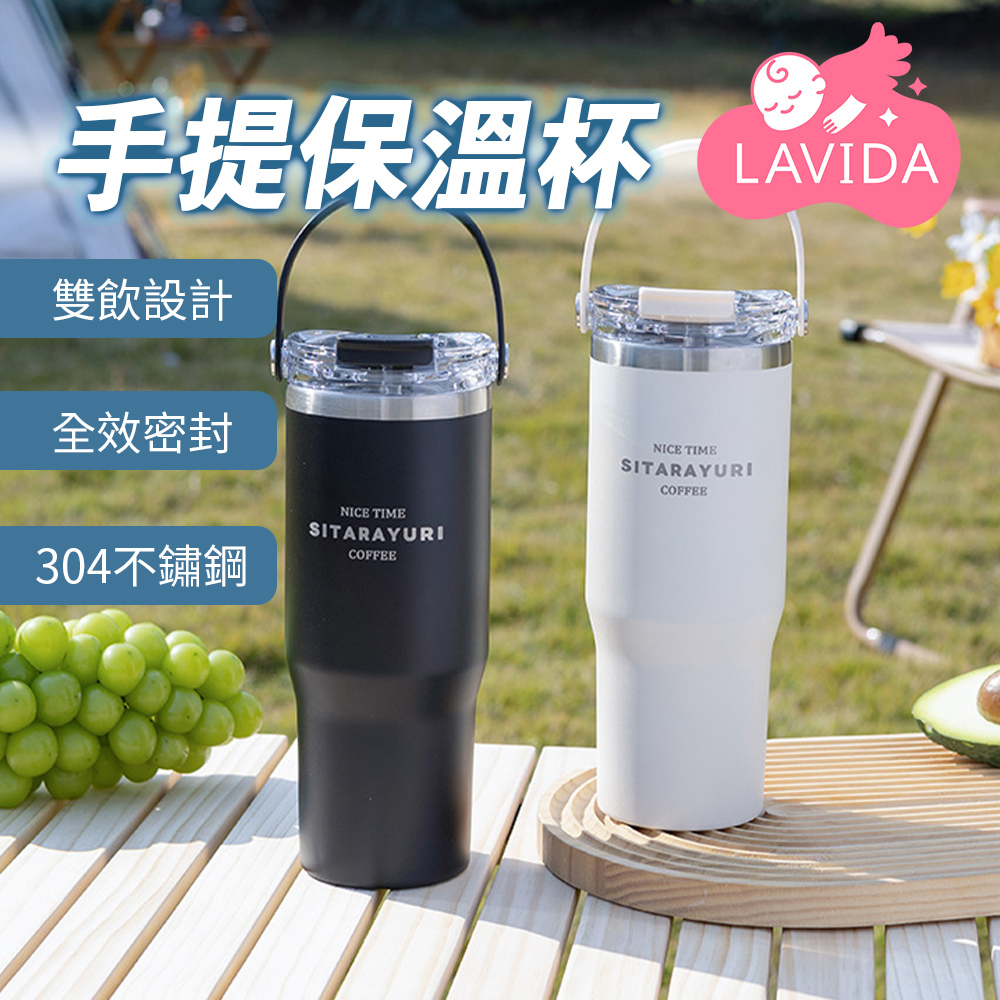 手提保溫杯