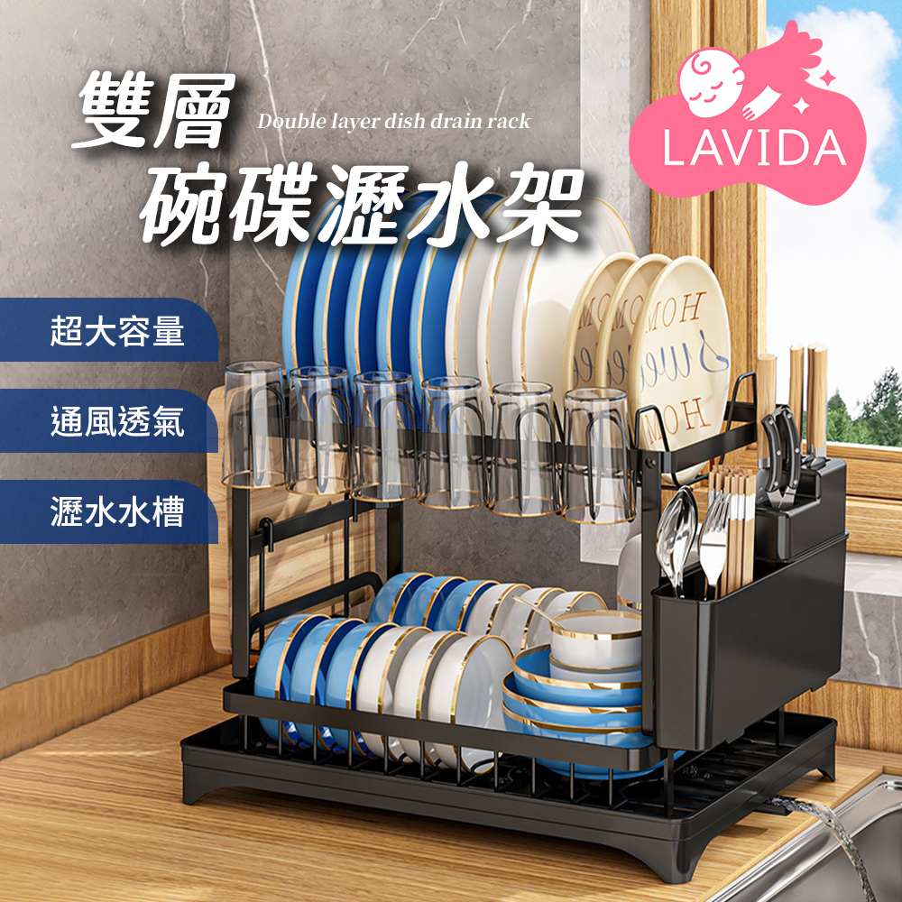 雙層碗碟瀝水架