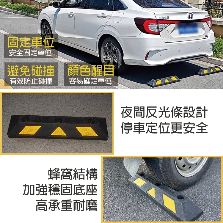 附發票｜VEDE車輪檔｜【送螺絲】單入 加強型 車輪擋板 擋車器 車輪擋 停車檔板 夜間反光條設計