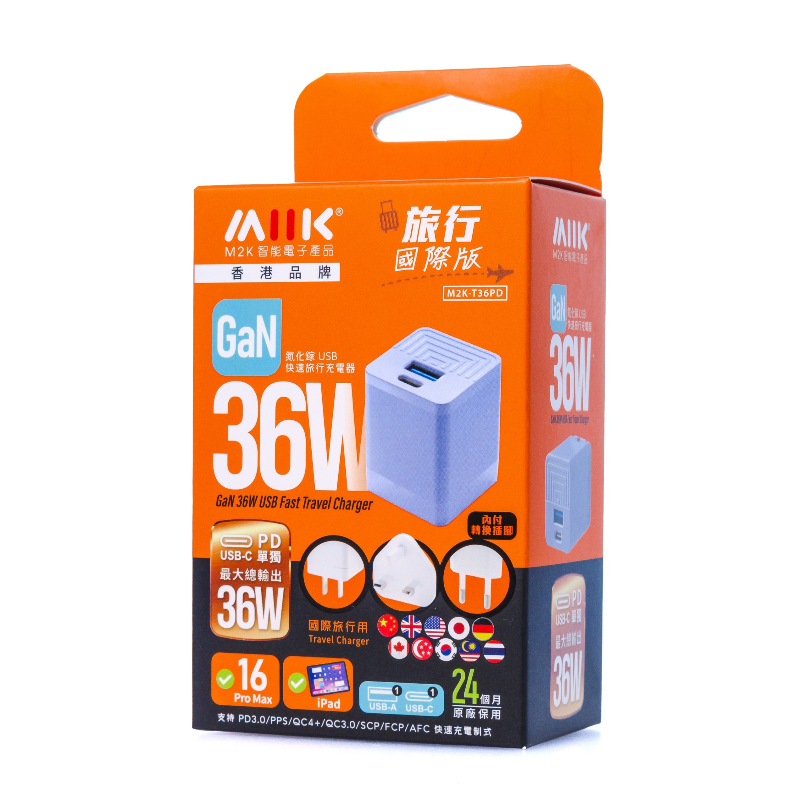 M2K 旅充 GaN36W (輕便版) - 薰衣紫