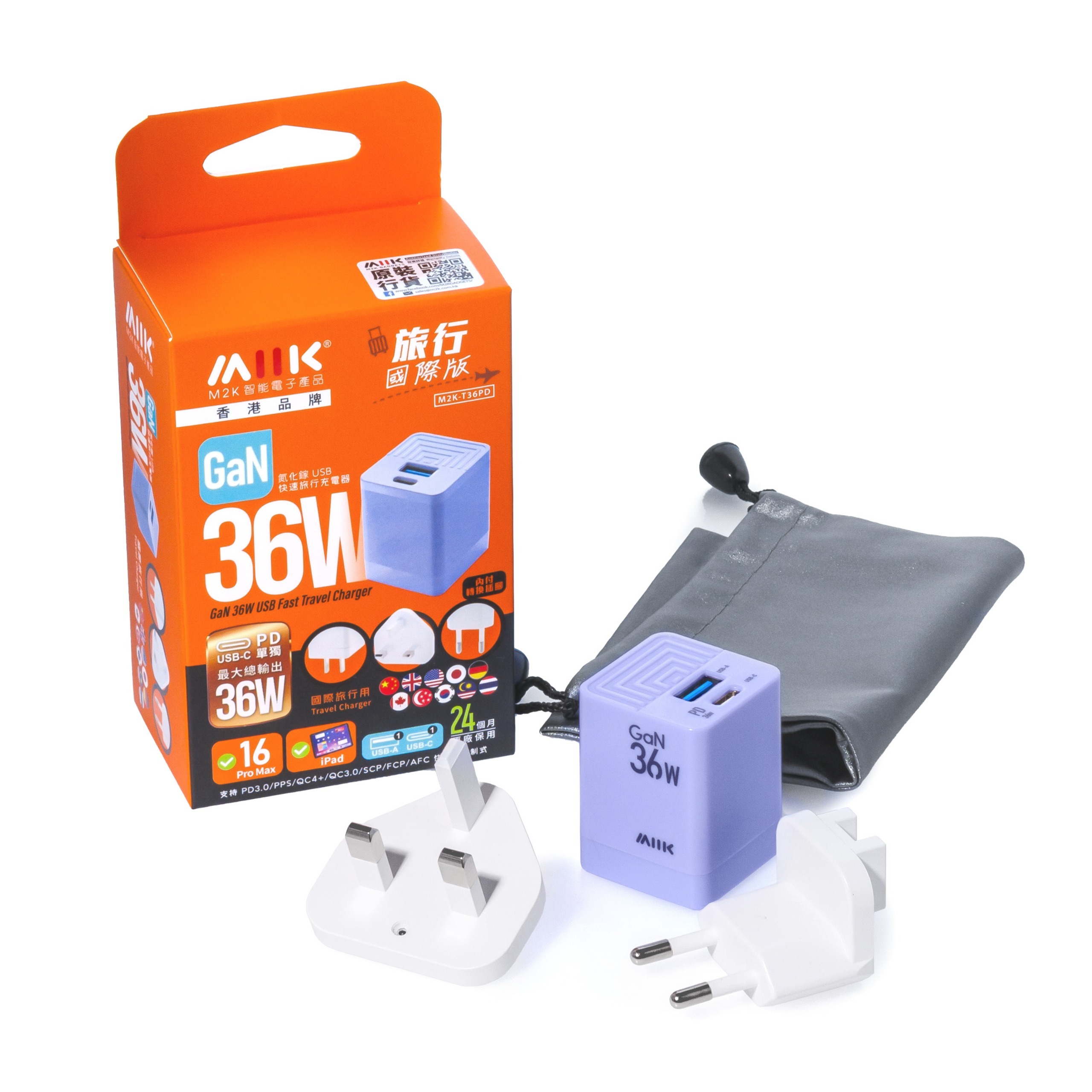 M2K 旅充 GaN36W (輕便版) - 薰衣紫