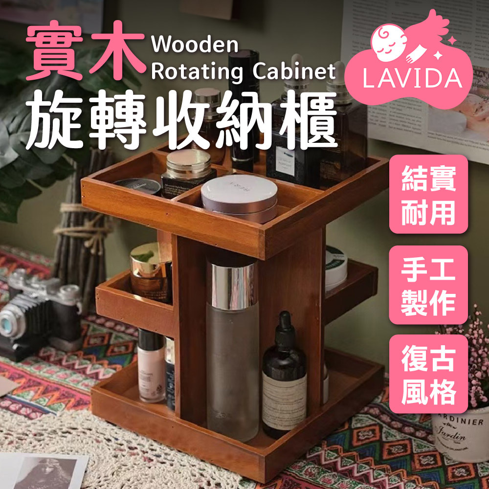實木旋轉收納櫃
