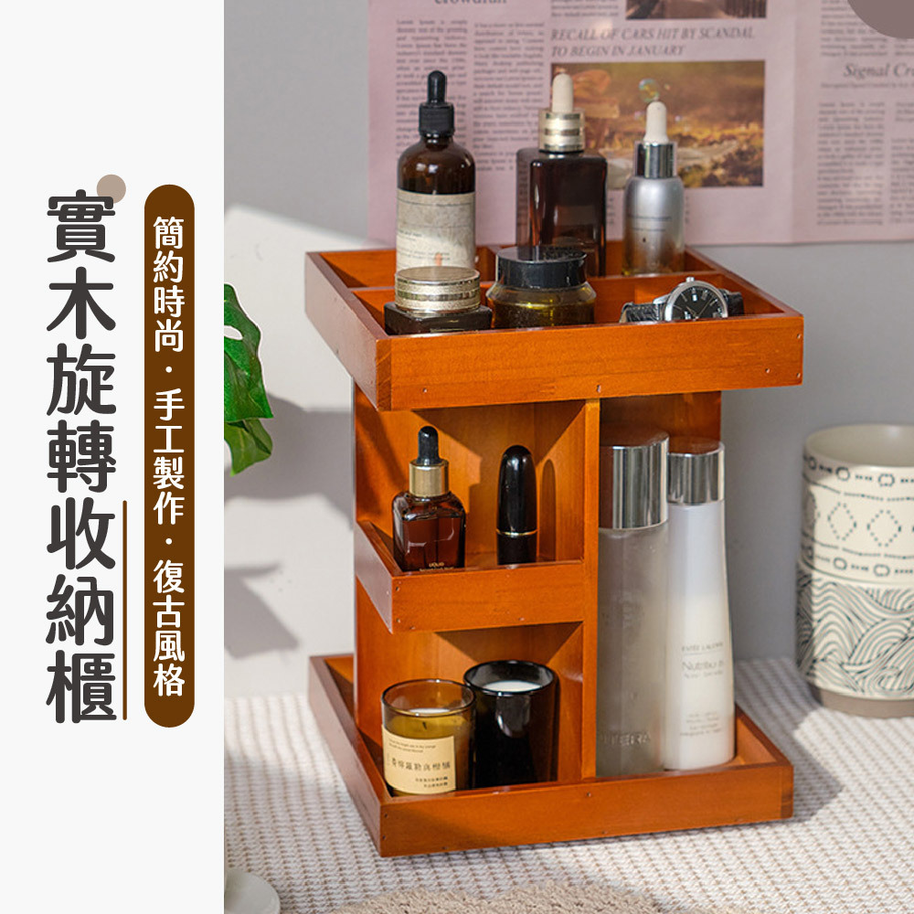 實木旋轉收納櫃