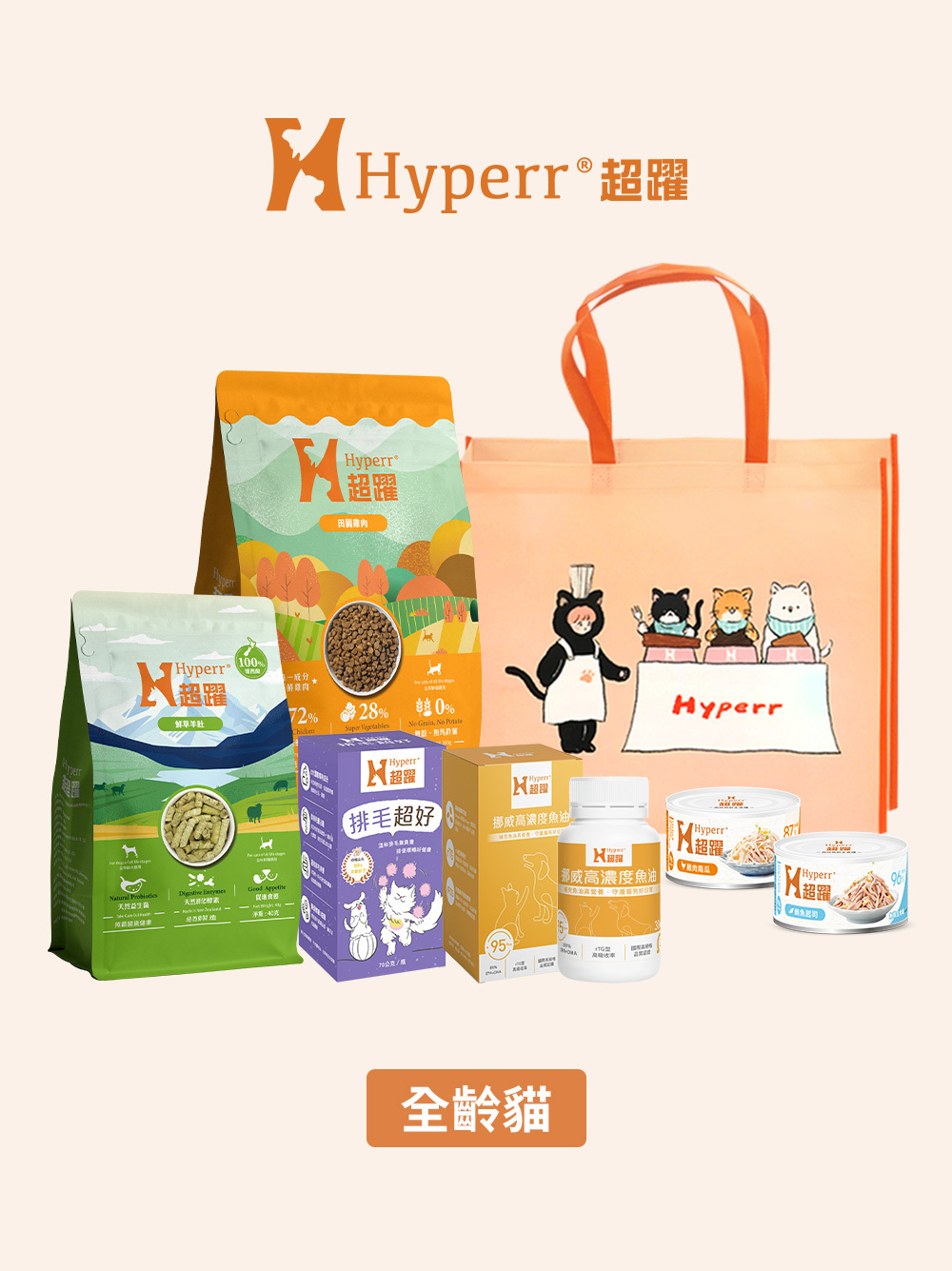 貓咪 | 經典超值組 無穀天然糧