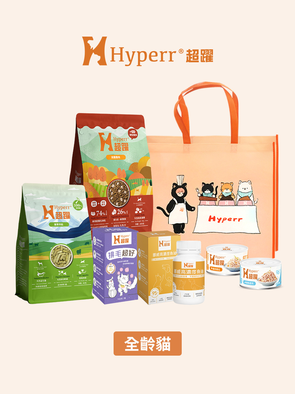 貓咪 | 經典超值組 天然糧佐凍乾