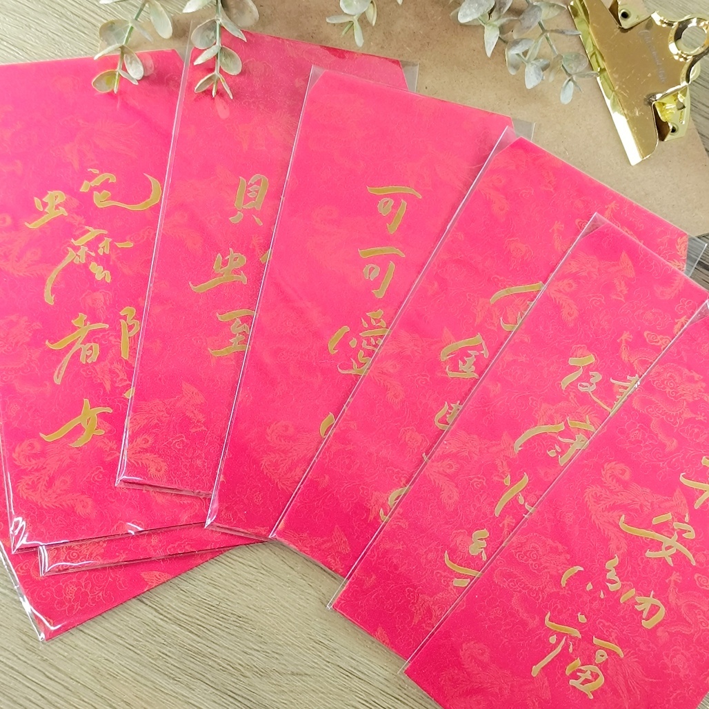 勒托寫字．手寫紅包袋 八款