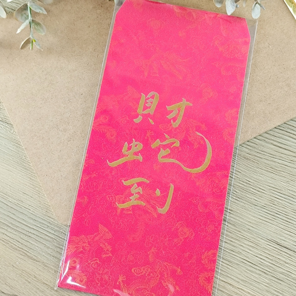 勒托寫字．手寫紅包袋 八款