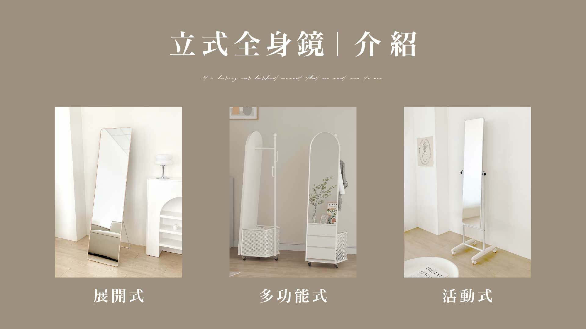 全身鏡立鏡
