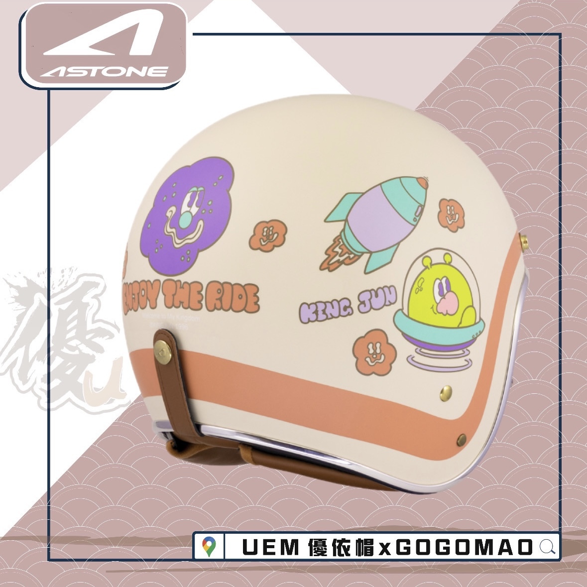 ASTONE SP7 蠢兔 KINGJUN 病毒花