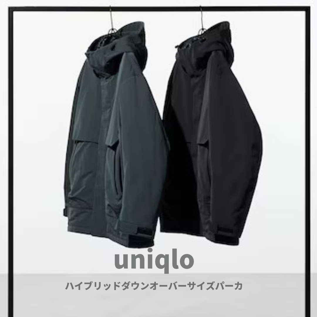 "代購" Uniqlo 寬鬆羽絨外套