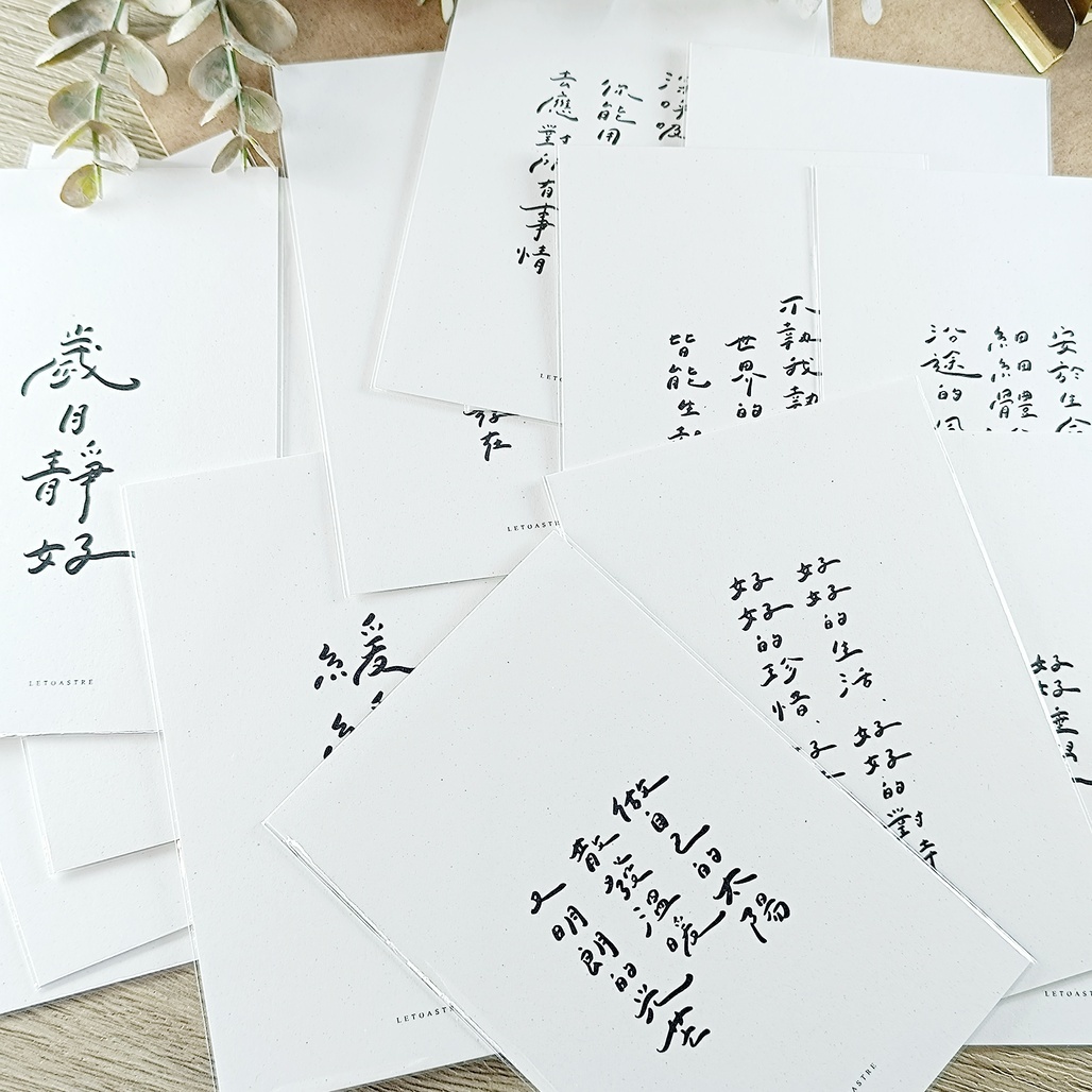 勒托寫字．托字風 手寫文字明信片 共16款