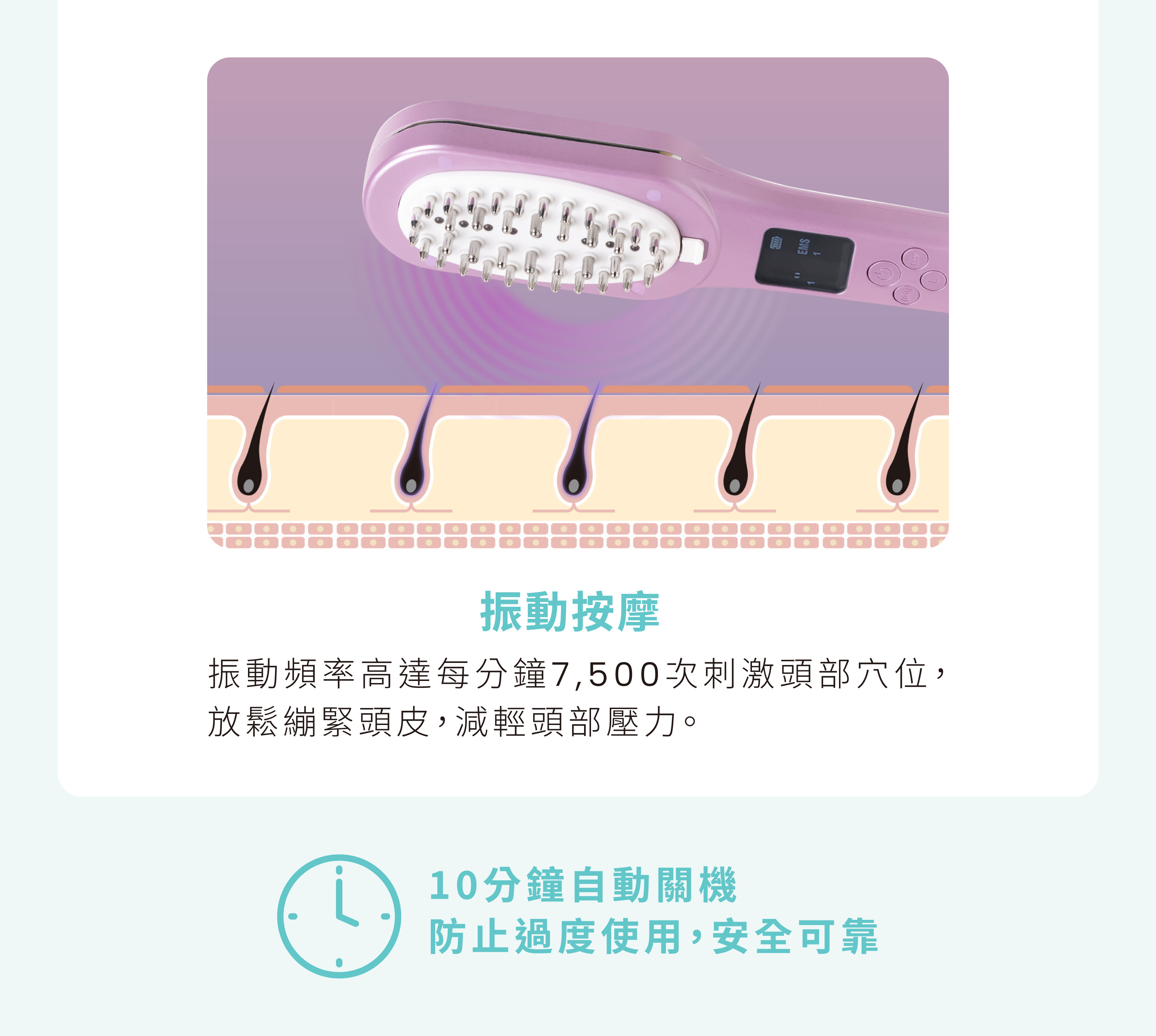 健髮梳 生髮液