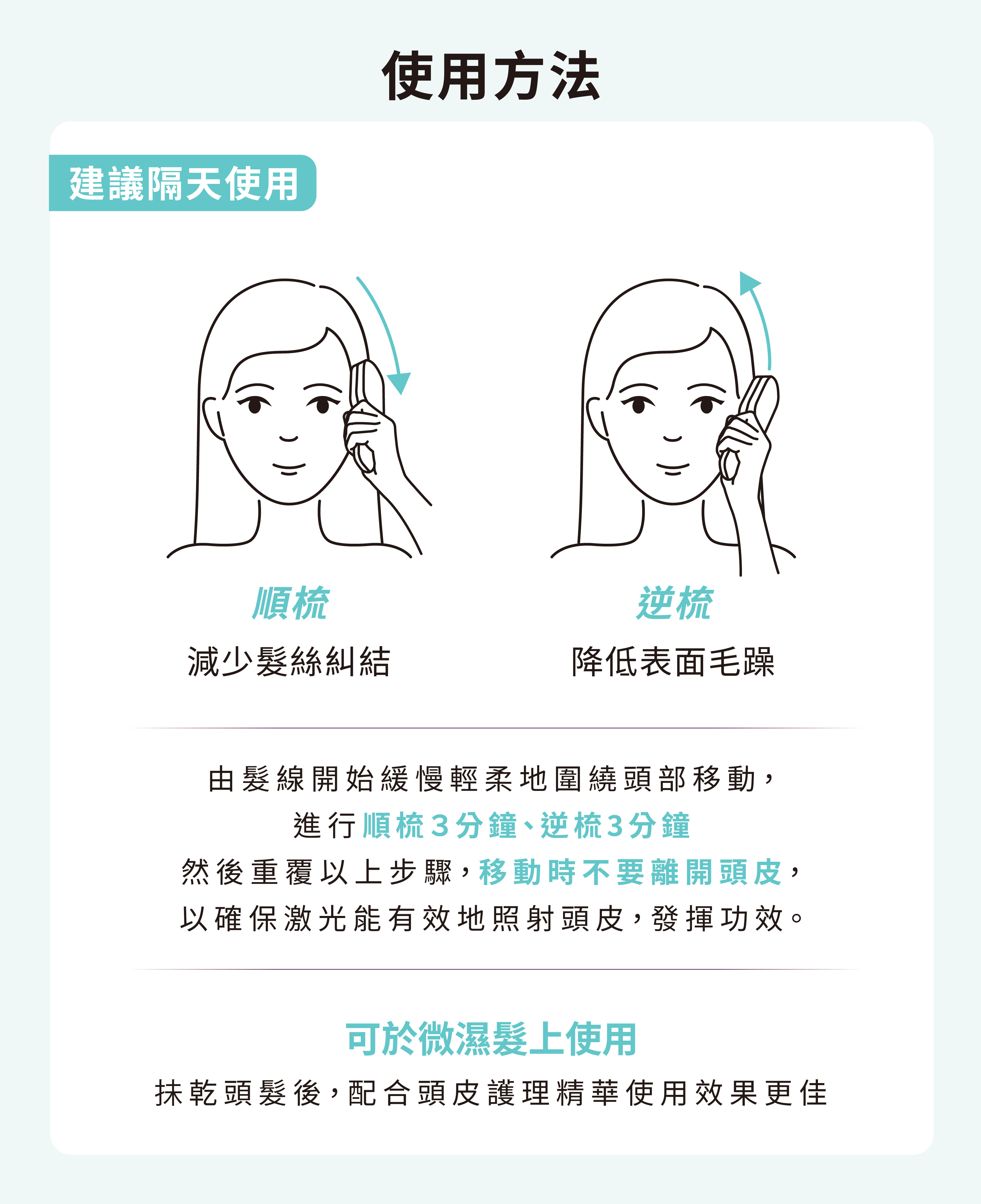 健髮梳 按摩梳生髮