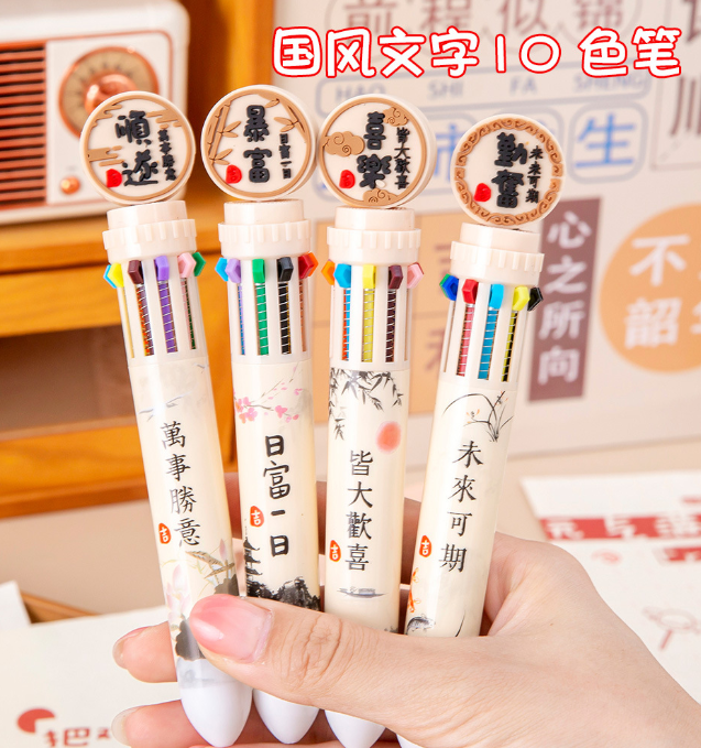 古风十色笔（款式随机）