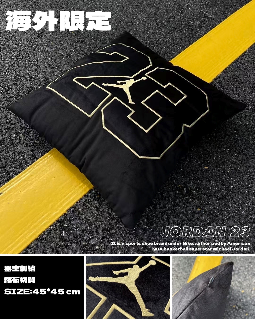 #現貨 JORDAN 抱枕