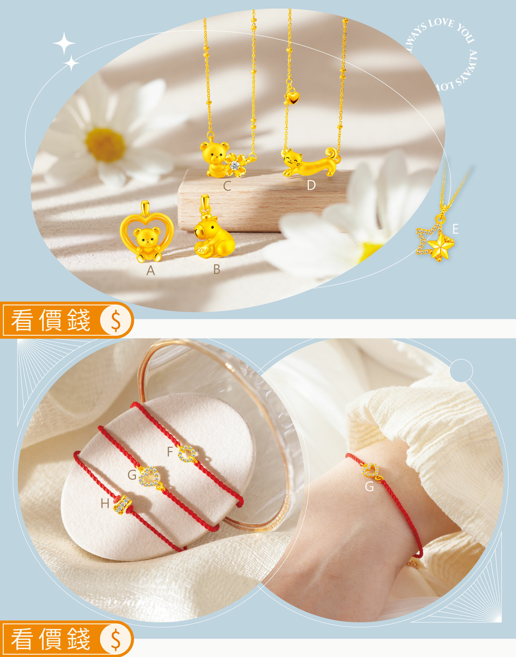 墜子,黃金墜子,純金墜子,金墜子,項鍊,黃金項鍊,純金項鍊,金項鍊,手鍊,黃金手鍊,純金手鍊,金手鍊,情人節禮物,女友情人節禮物,最棒的情人節禮物推薦,女友生日禮物,西洋情人節禮物,情人節,感動情人節禮物,生日禮物,真愛密碼,金飾,銀樓