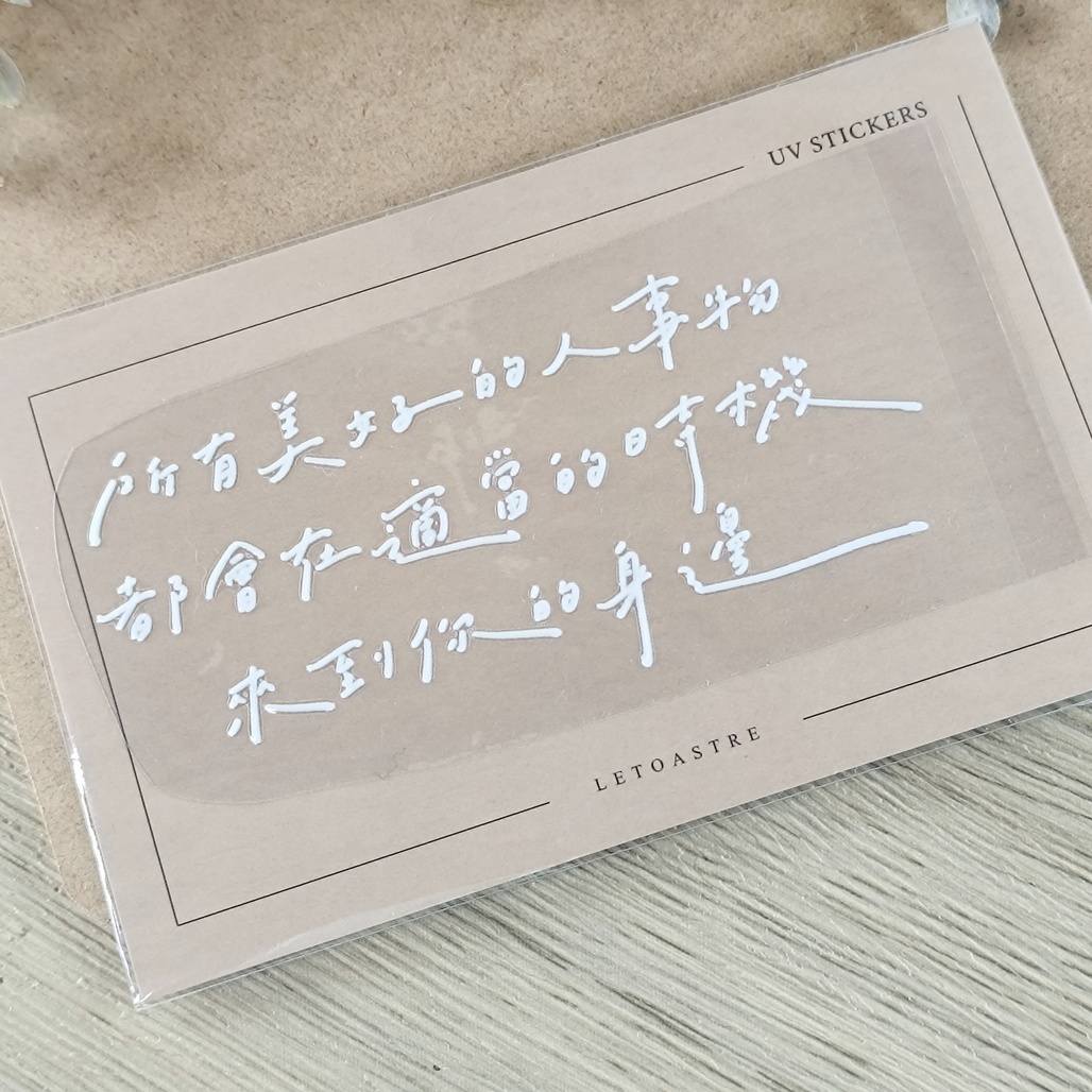 勒托寫字．文字水晶轉印貼紙 共11款