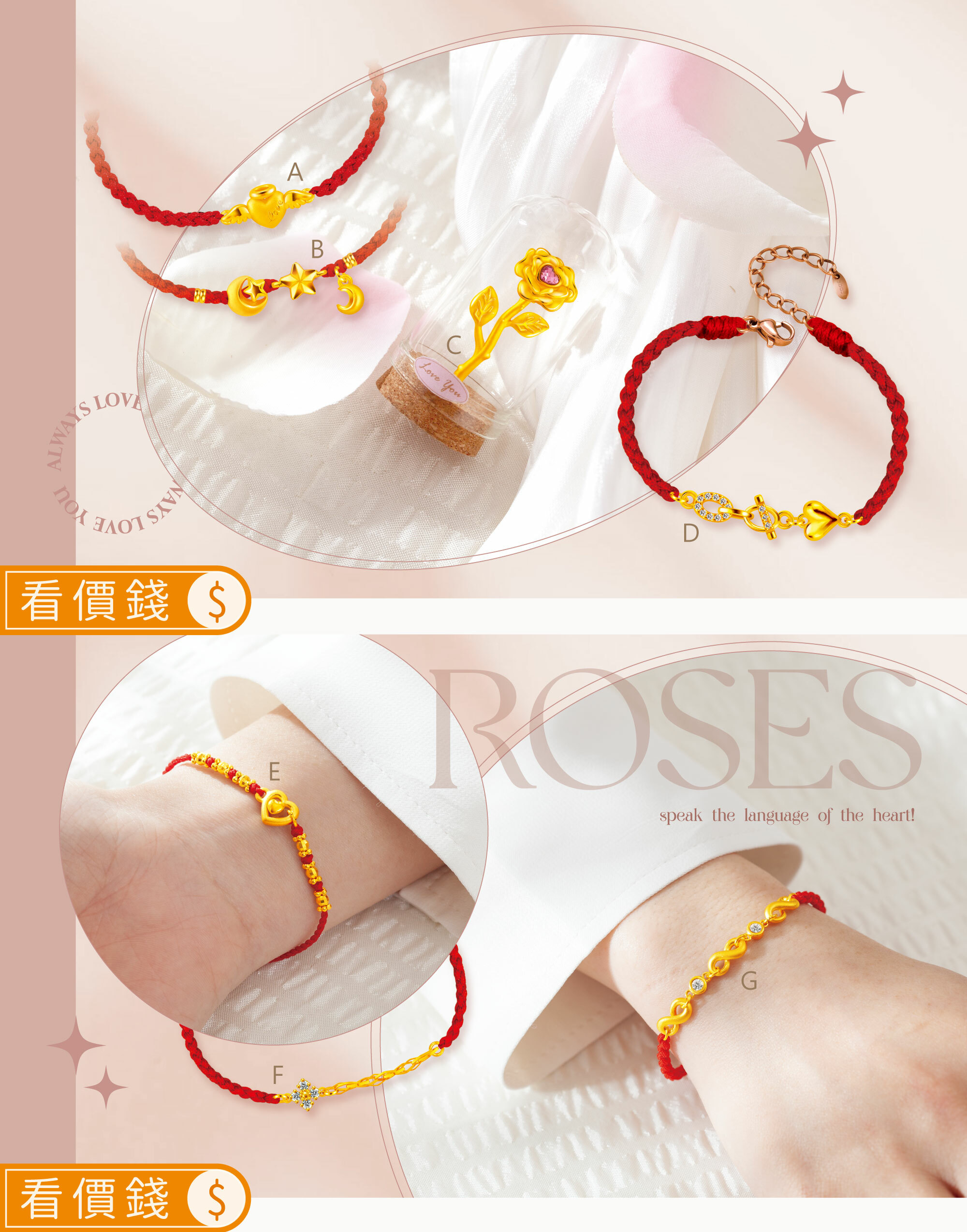 手鍊,黃金手鍊,純金手鍊,金手鍊,黃金擺件,金飾擺件,純金擺件,金擺件,金擺飾,情人節禮物,女友情人節禮物,最棒的情人節禮物推薦,女友生日禮物,西洋情人節禮物,情人節,感動情人節禮物,情侶對鍊,情侶手鍊,情侶對戒,生日禮物,真愛密碼,金飾,銀樓