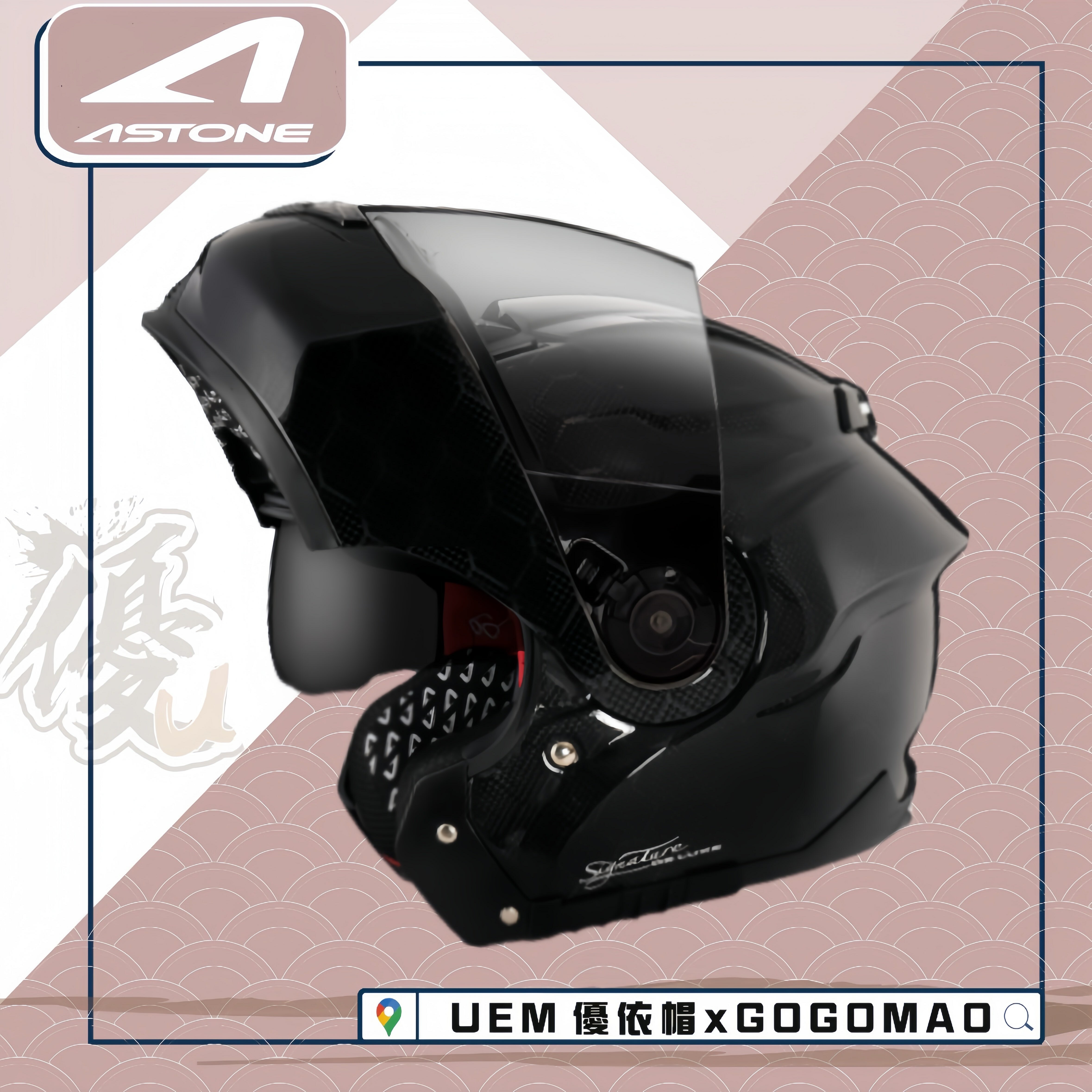 ASTONE RT1500  六角碳纖