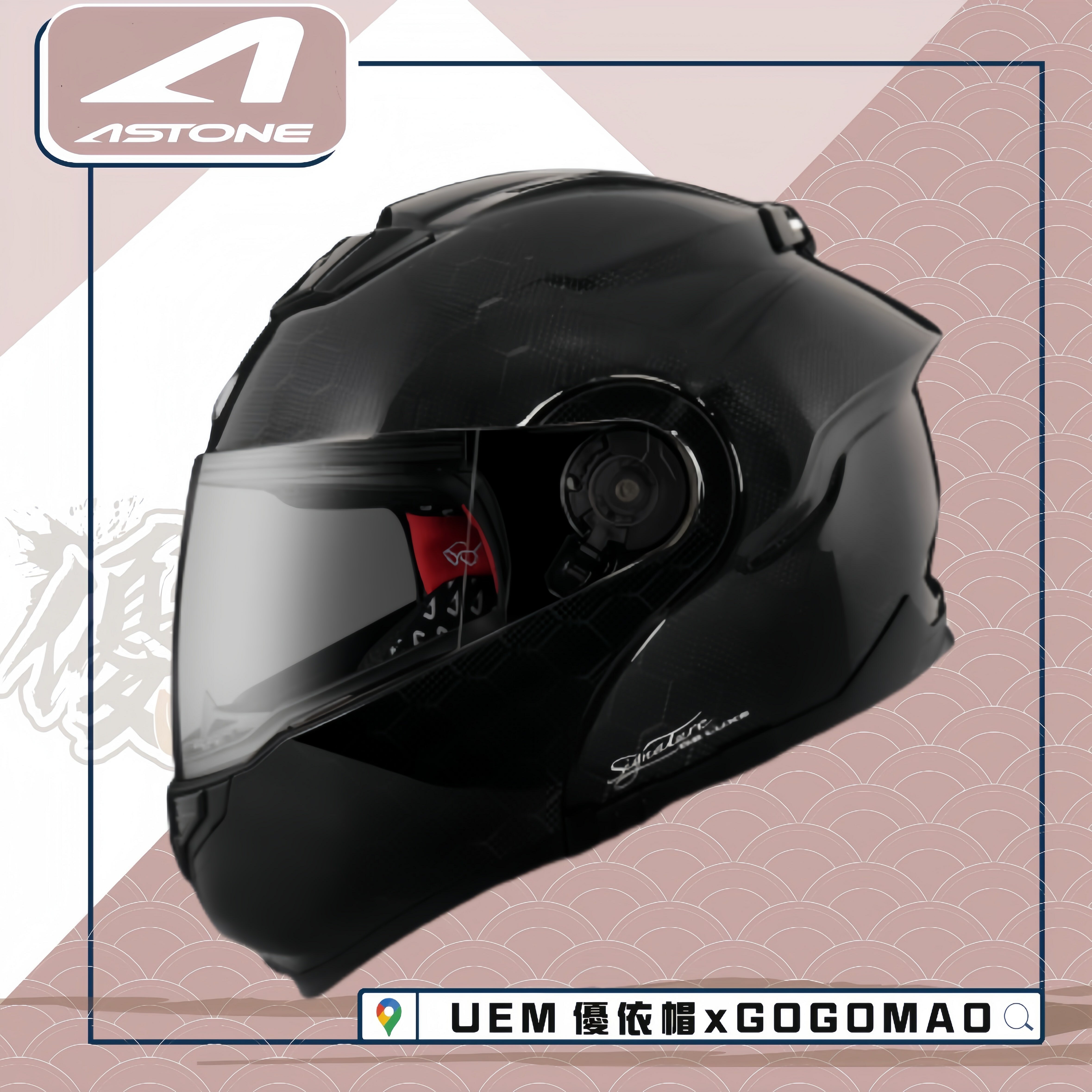 ASTONE RT1500  六角碳纖