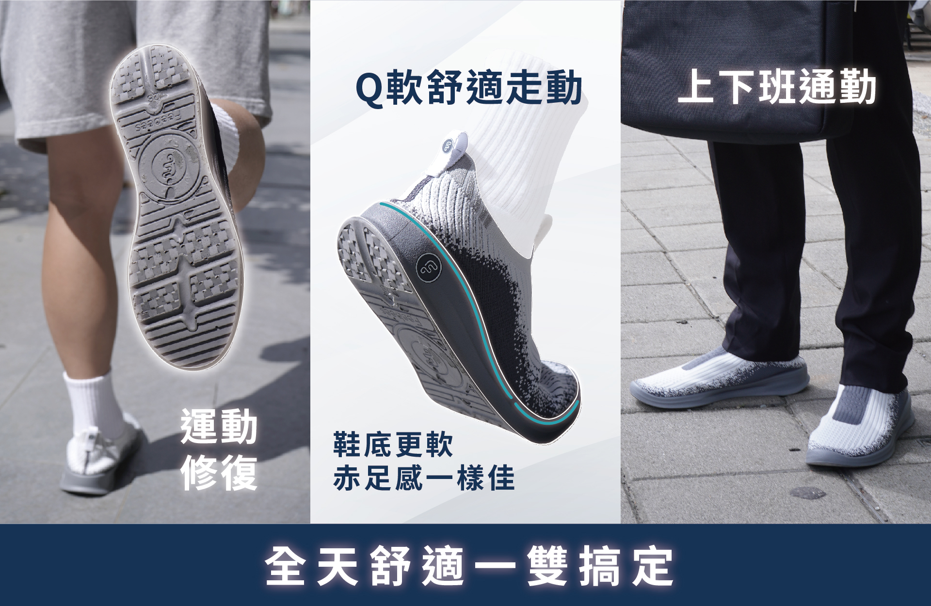 Feebees赤足襪鞋，一吉邦，運動修復、日常通勤、休閒，全天舒適