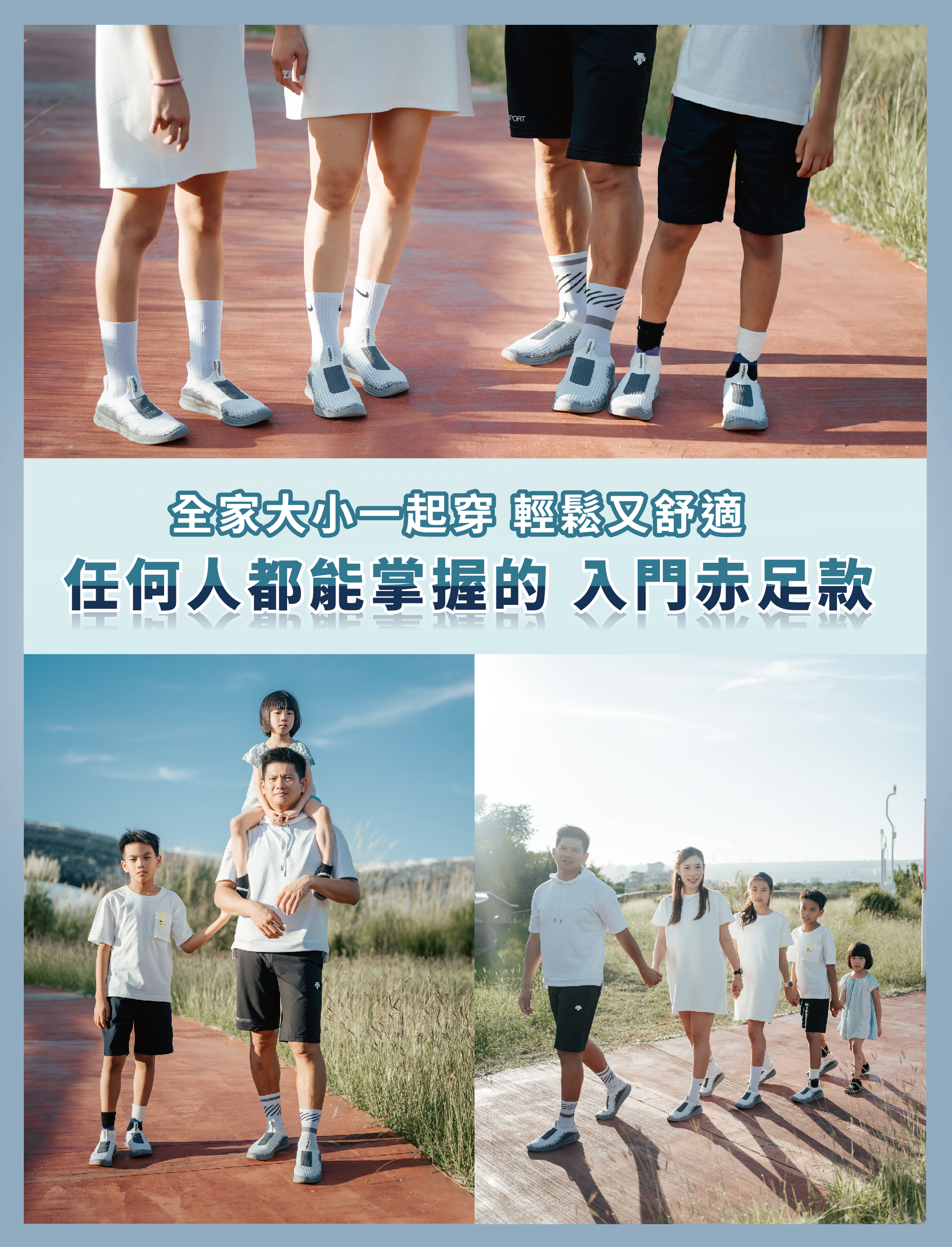 Feebees赤足襪鞋，一吉邦，最佳入門赤足鞋推薦