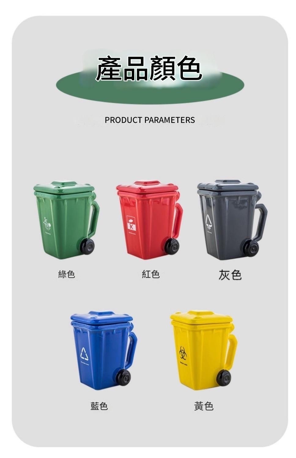 Trash Can 垃圾桶陶瓷杯