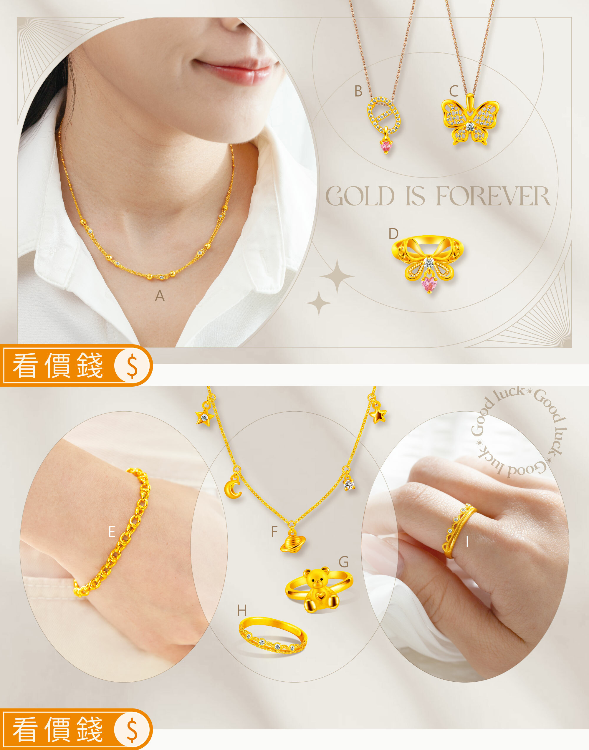 項鍊,黃金項鍊,純金項鍊,金項鍊,戒指,黃金戒指,純金戒指,金戒指,手鍊,黃金手鍊,純金手鍊,金手鍊,情人節禮物,女友情人節禮物,最棒的情人節禮物推薦,女友生日禮物,西洋情人節禮物,情人節,感動情人節禮物,生日禮物,真愛密碼,金飾,銀樓