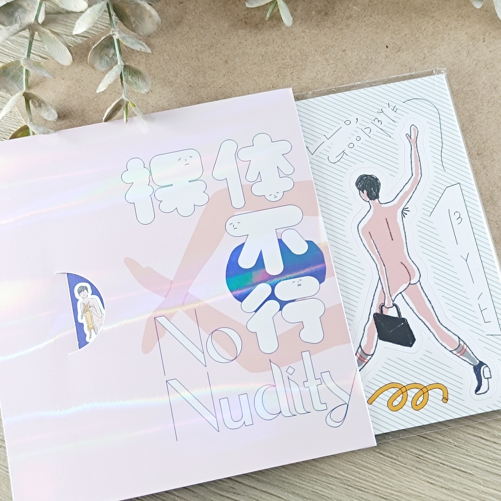 小代誌．羅体不行 羅南貼紙組