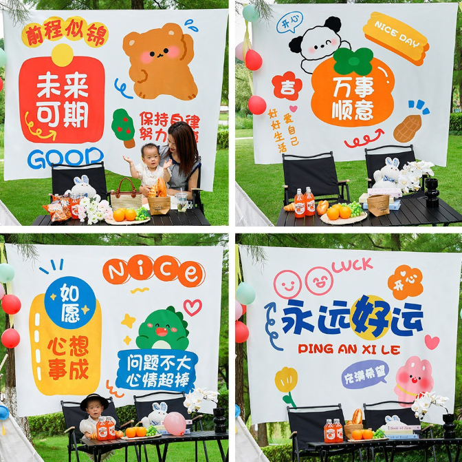 可爱励志文字背景布 150cmx130cm