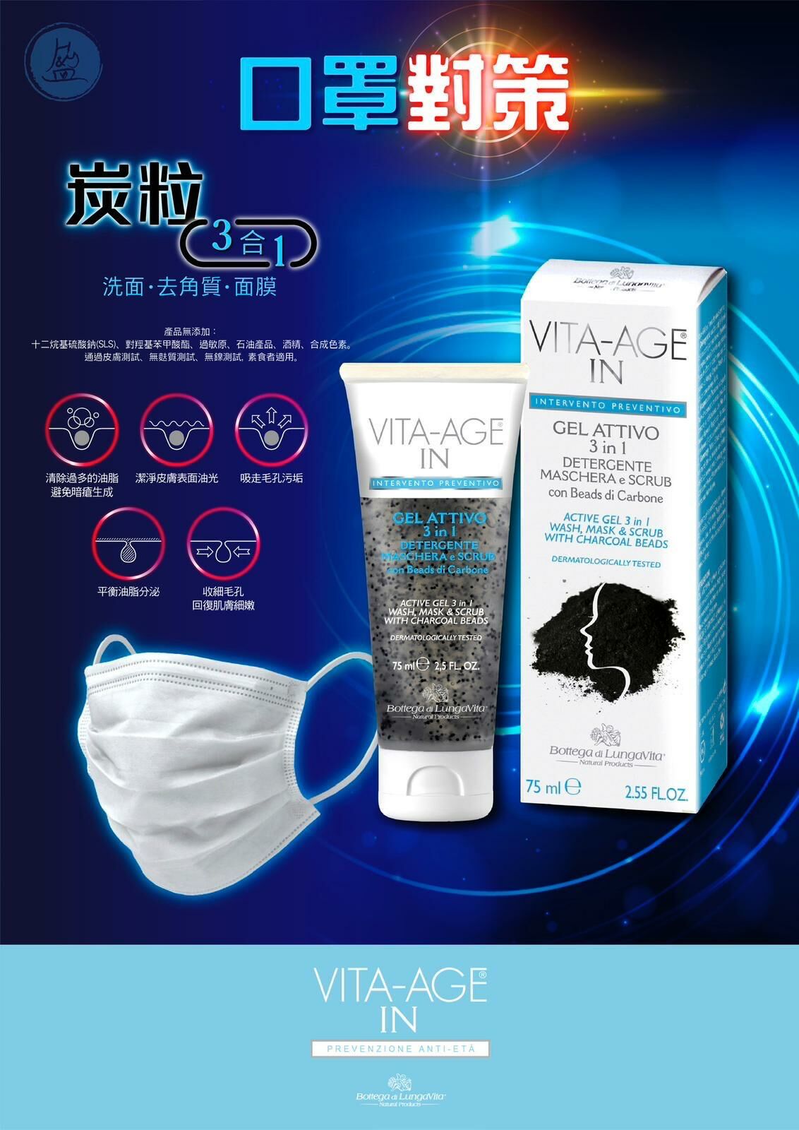 (2029)意大利 BLV 炭粒3合1