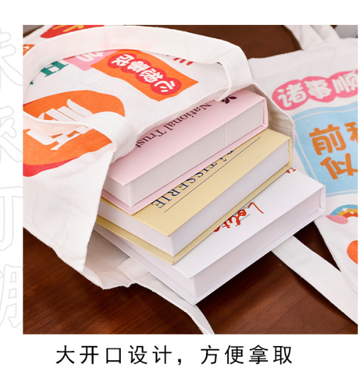 励志文字帆布袋（款式随机）