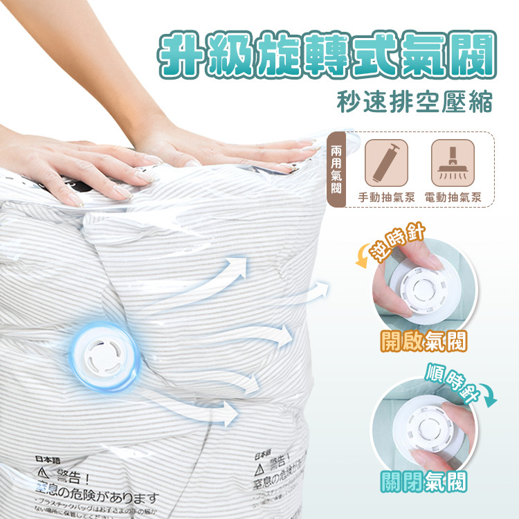 免抽氣真空壓縮袋【BE006】