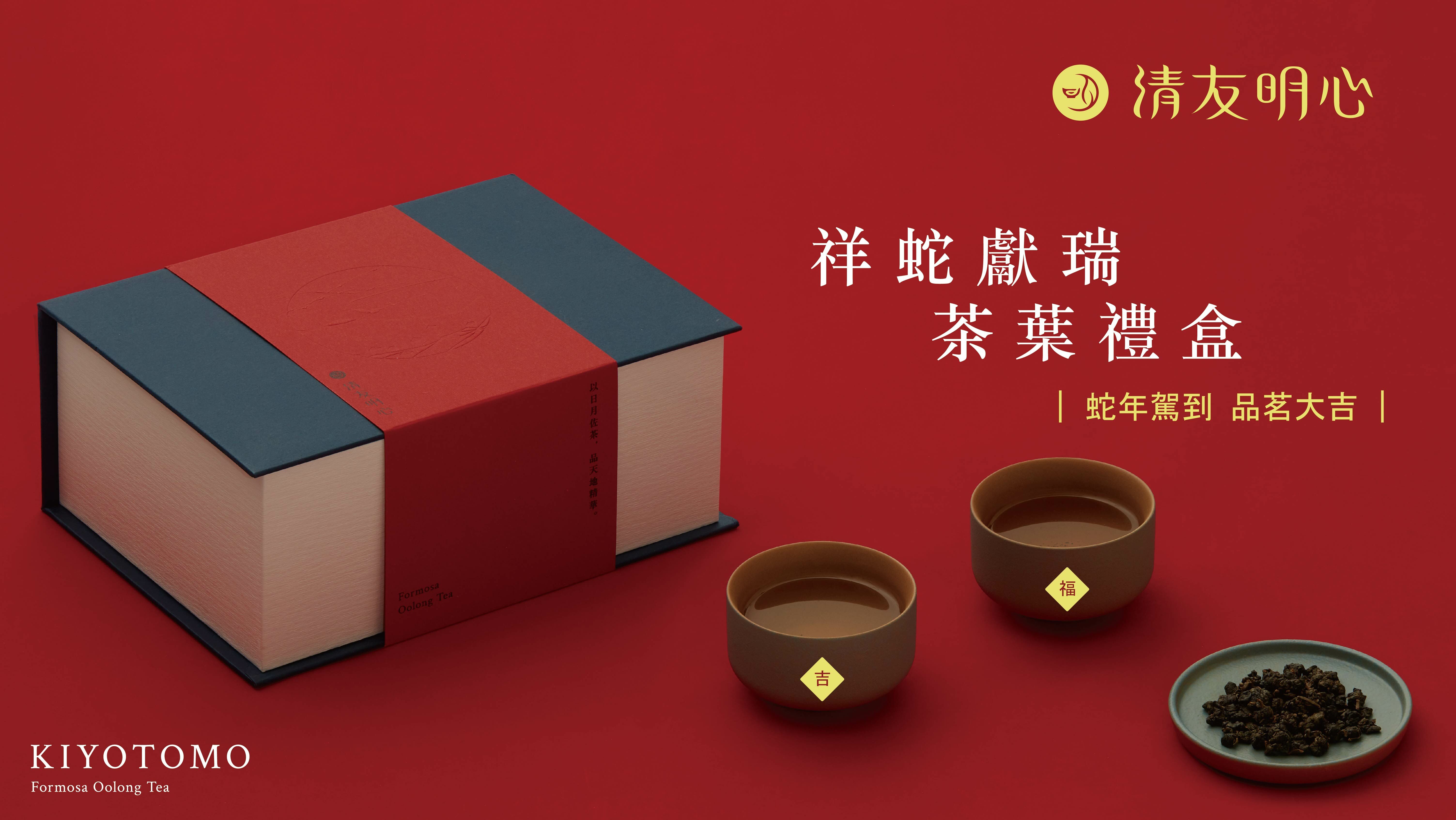 新春茶葉禮盒推薦