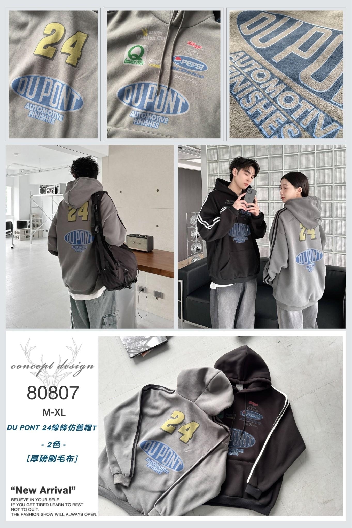 Du pont 24線條仿舊帽T 80807