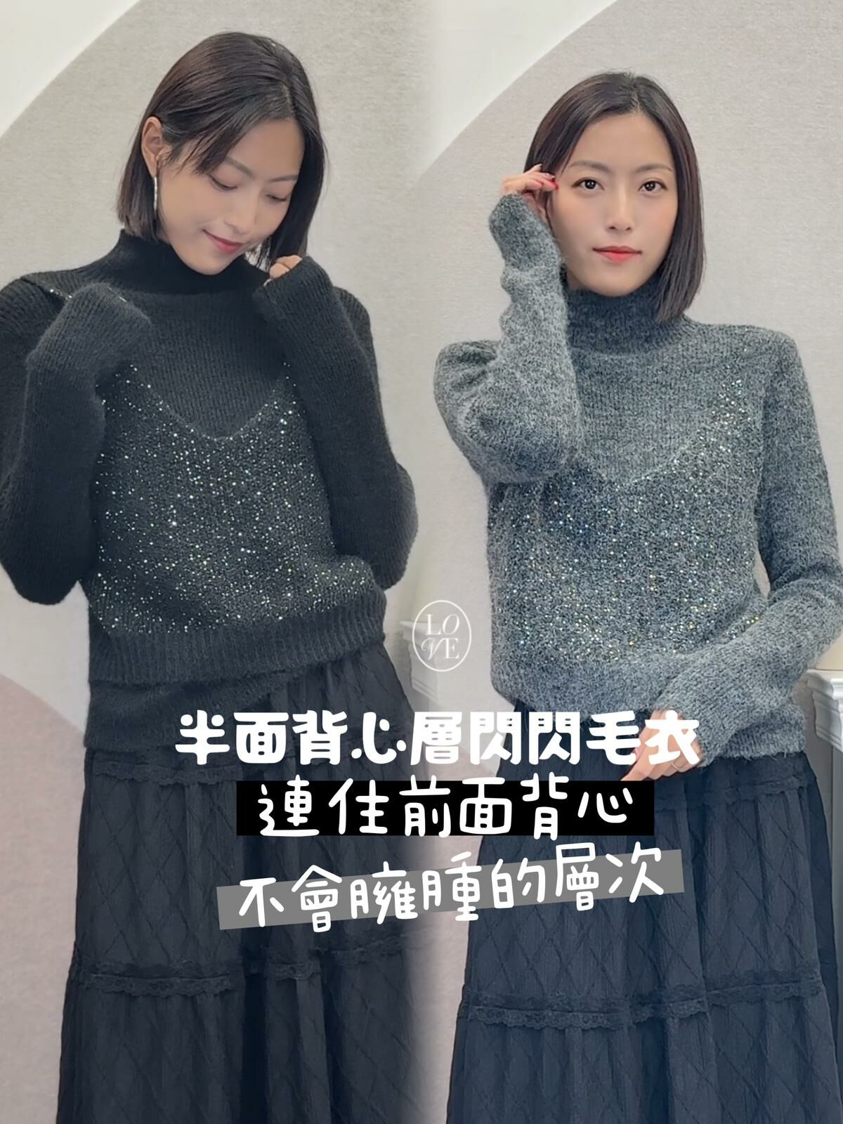 TOP#6813🤍單面連接假兩層流星針織